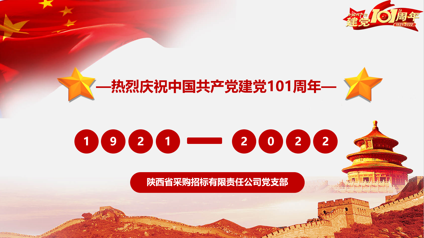 黨支部開(kāi)展“不忘初心、牢記使命”主題黨日活動(dòng)