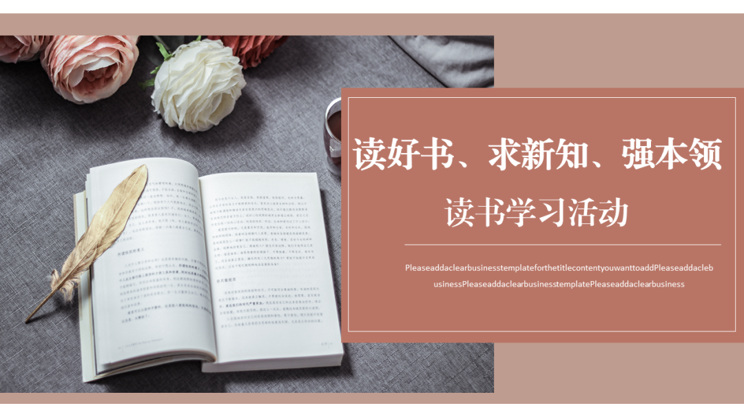 公司黨支部組織“讀好書(shū)、求新知、強(qiáng)本領(lǐng)”讀書(shū)學(xué)習(xí)活動(dòng)