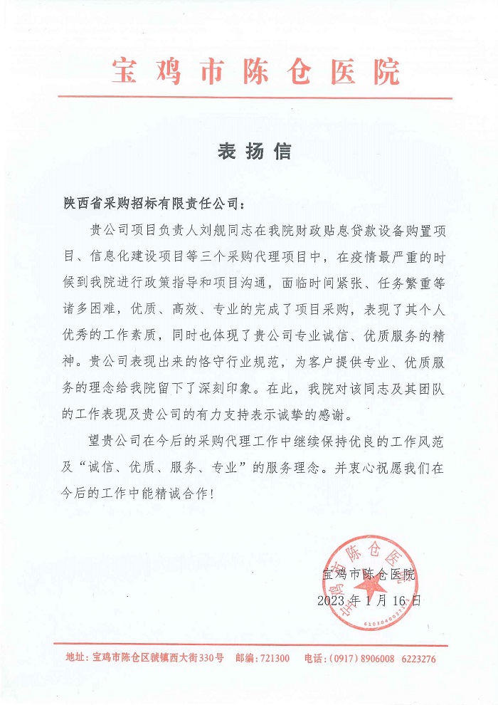 表?yè)P(yáng)信2.jpg 表?yè)P(yáng)信2.jpg