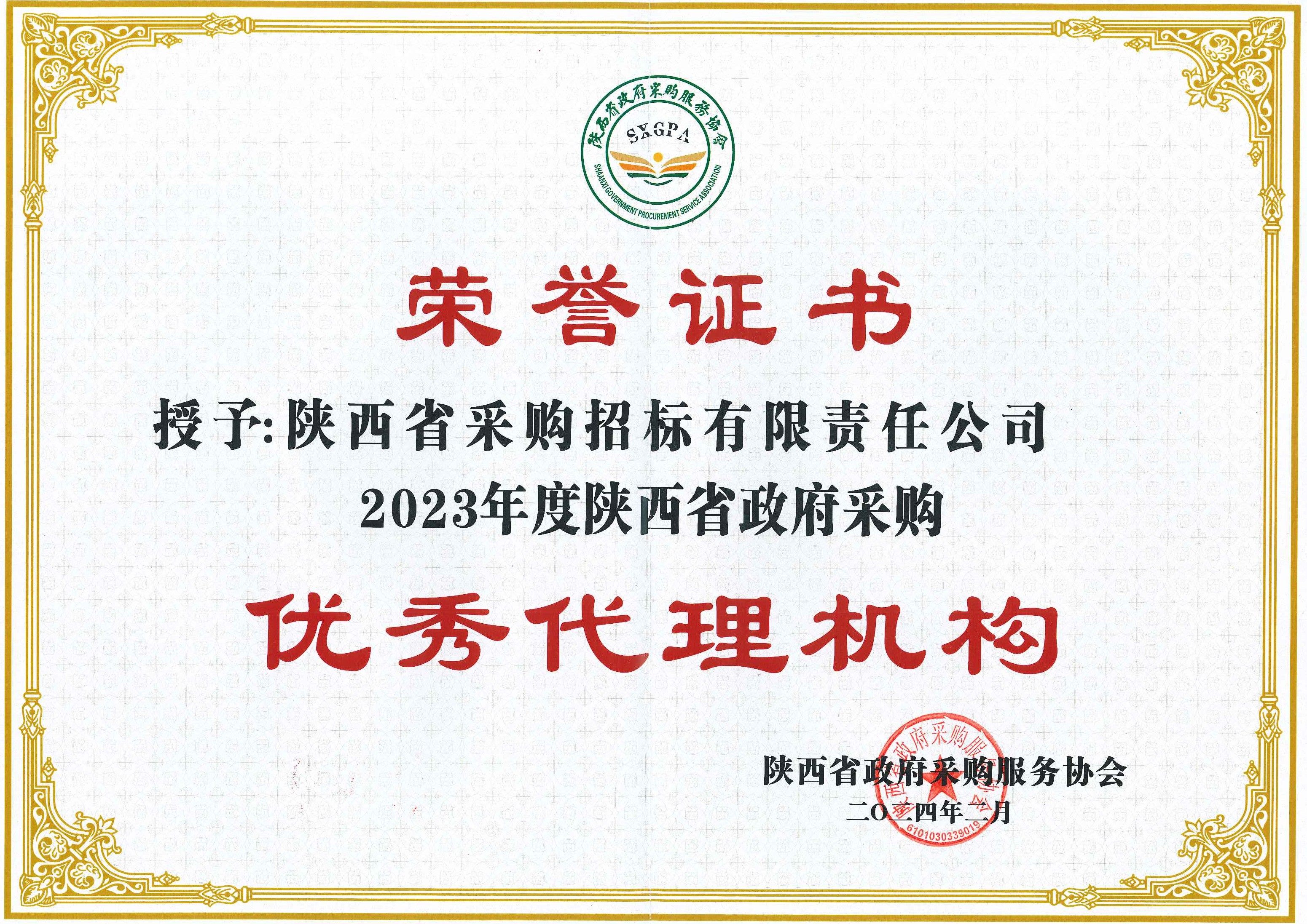 20240307143810079_頁(yè)面_5.jpg 20240307143810079_頁(yè)面_5.jpg