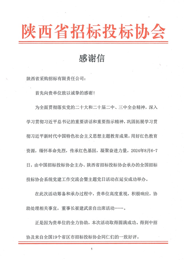 20240821151253303_0001.jpg 20240821151253303_0001.jpg