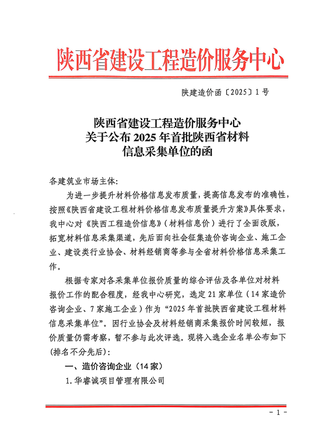 1877714962804723712_頁面_1.png 1877714962804723712_頁面_1.png