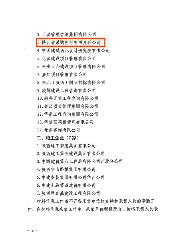 1877714962804723712_頁面_2.jpg 1877714962804723712_頁面_2.jpg