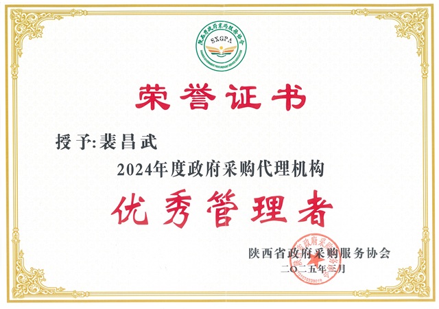 裴昌武.jpg 裴昌武.jpg